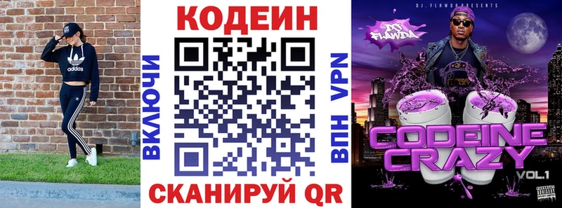 omg   Тетюши  Codein напиток Lean (лин) 