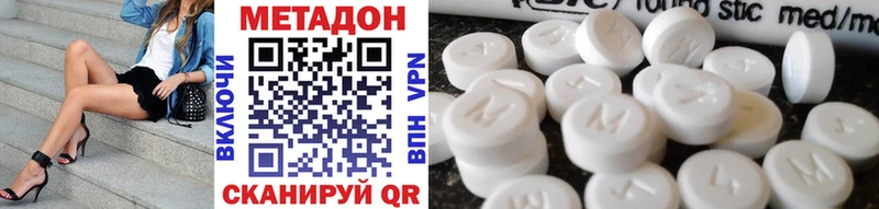МЕТАДОН methadone  Тетюши 